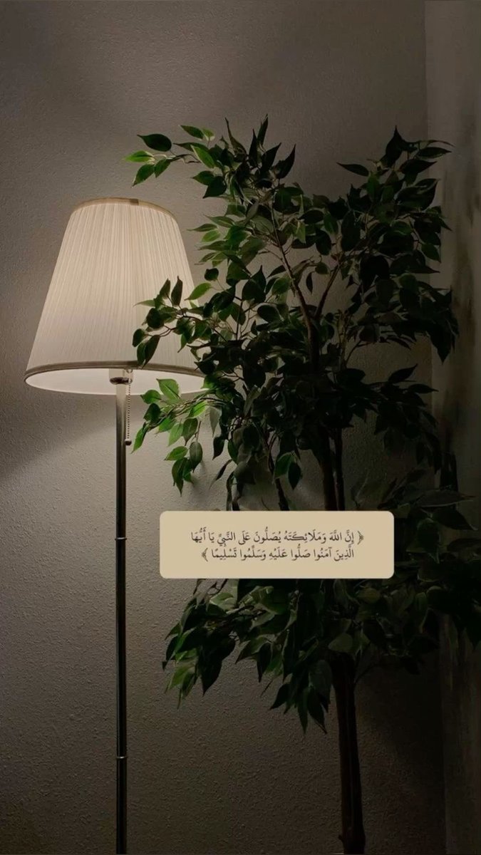 #ليله_الجمعه

إن الصلاة على النبي وآله 
  يشدو بها من شاء أن يتعطرا
 
صلوا على خير البرية تغنموا
  عشرًا يصليها الإله الأعظمُ

اللَّهُــمَّ ᷂صَلِّ ᷂وَسَـــلِّمْ ᷂وَبَارِك ᷂على ᷂نَبِيِّنَـــا ᷂مُحمَّدﷺ
🤍🌼