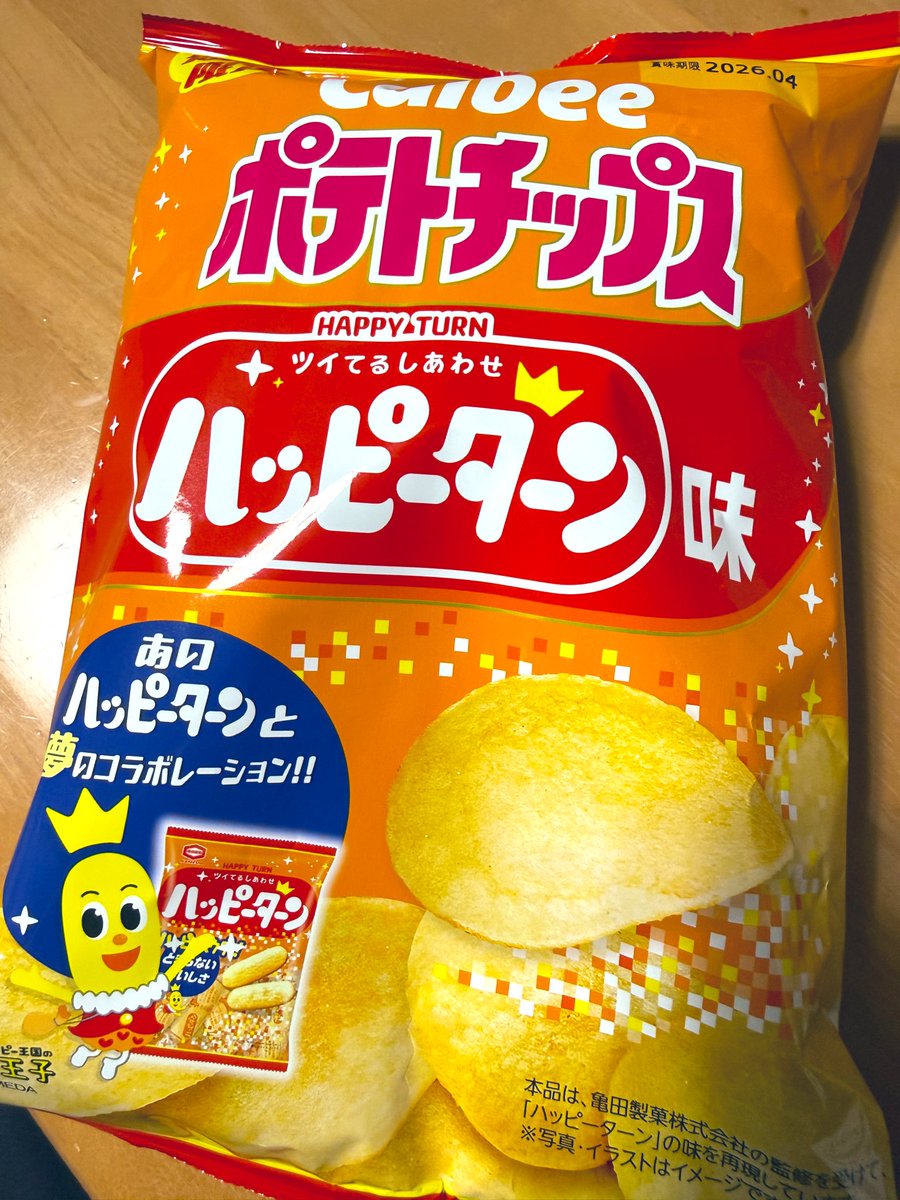 ポテトチップス（感謝） ポテトチップス（感謝） Calbeeポテトチップス50周年｜カルビー