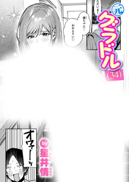 AmyMontoya60707's tweet photo. 続きはここからです！！          

おすすめの漫画見つけました！              

 ⬛︎大幅セール中 初回購入9 0 % OFFです  ！！！ 

 ◾︎  今日のおかずはこれで決まり！！！  

◾︎オススメNo1セール中！  

◾︎↓続きは下のURLをタップしてね

【https://t.co/LldEkl8GiC】 https://t.co/95ZR2epAg2