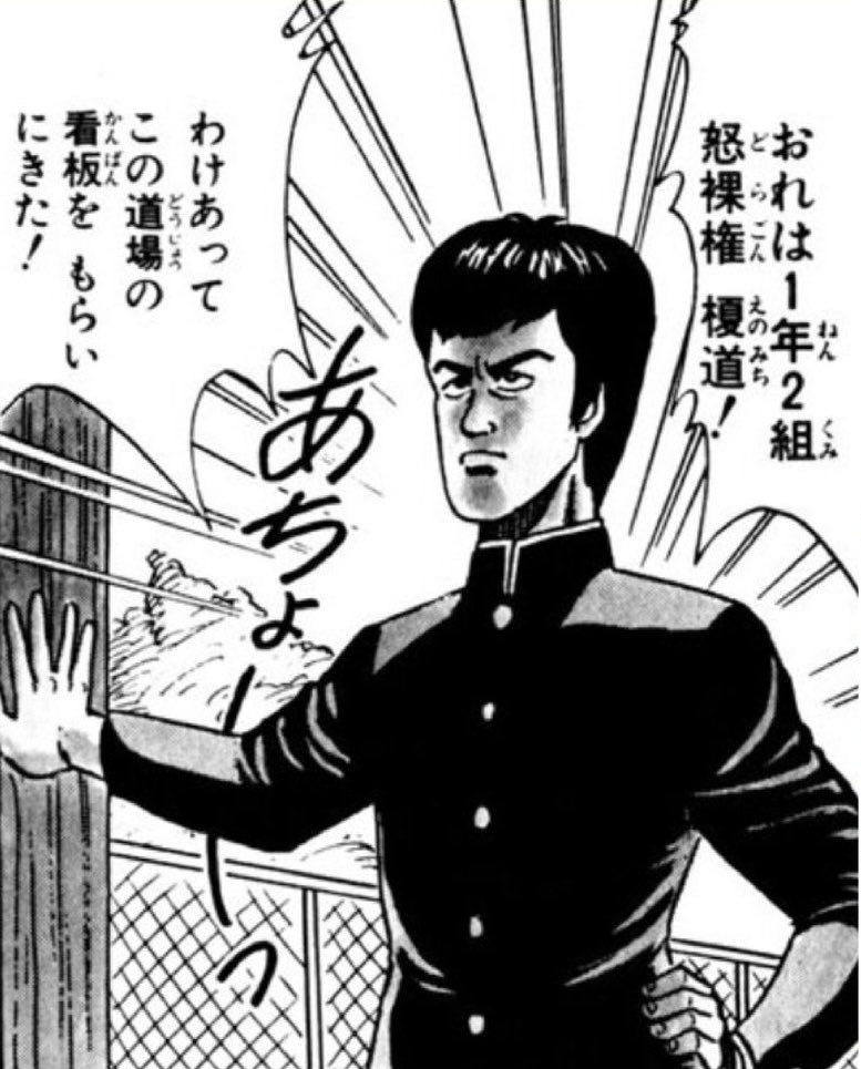 RP
北斗もリメイクされるので、そういう意味では憎組篇を原作に忠実にリメイクするのはタイムリーかもしれぬえ
\(꒪ᗜ꒪ )/
ただ、真田広之が元ネタの龍野忍志也だけがネタ元の映画が視聴困難なのが今の若い子には問題か
(lllーwー)