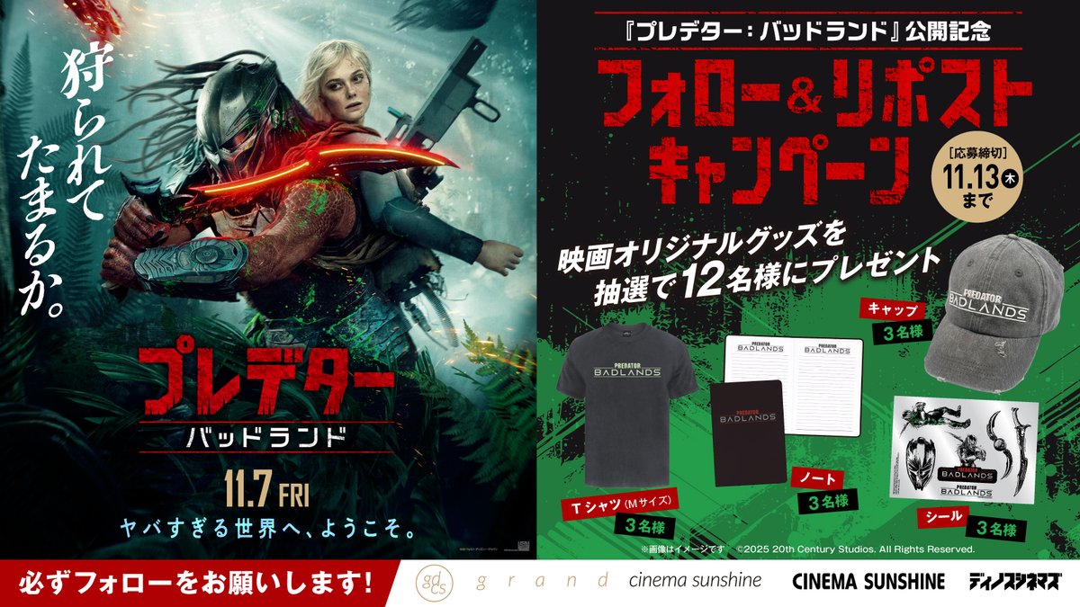 シネマサンシャイン平和島 4DX on X