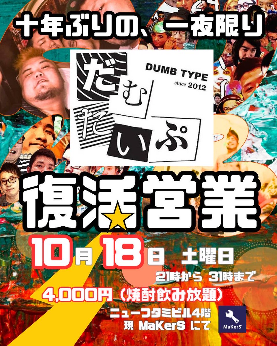 ピロピロピローン⭐︎(挨拶)←懐かしい
いよいよ明日となりました！

21時〜31時営業！(相変わらず頭おかしい表記←褒めてる)
10年振りの人もちょくちょく会ってる人も初めましての人もいっぱい飲もう🤤いっぱい話そう☺️

みんなも楽しみにしてる事と思います！
僕も楽しみー😊
お待ちしてますね！