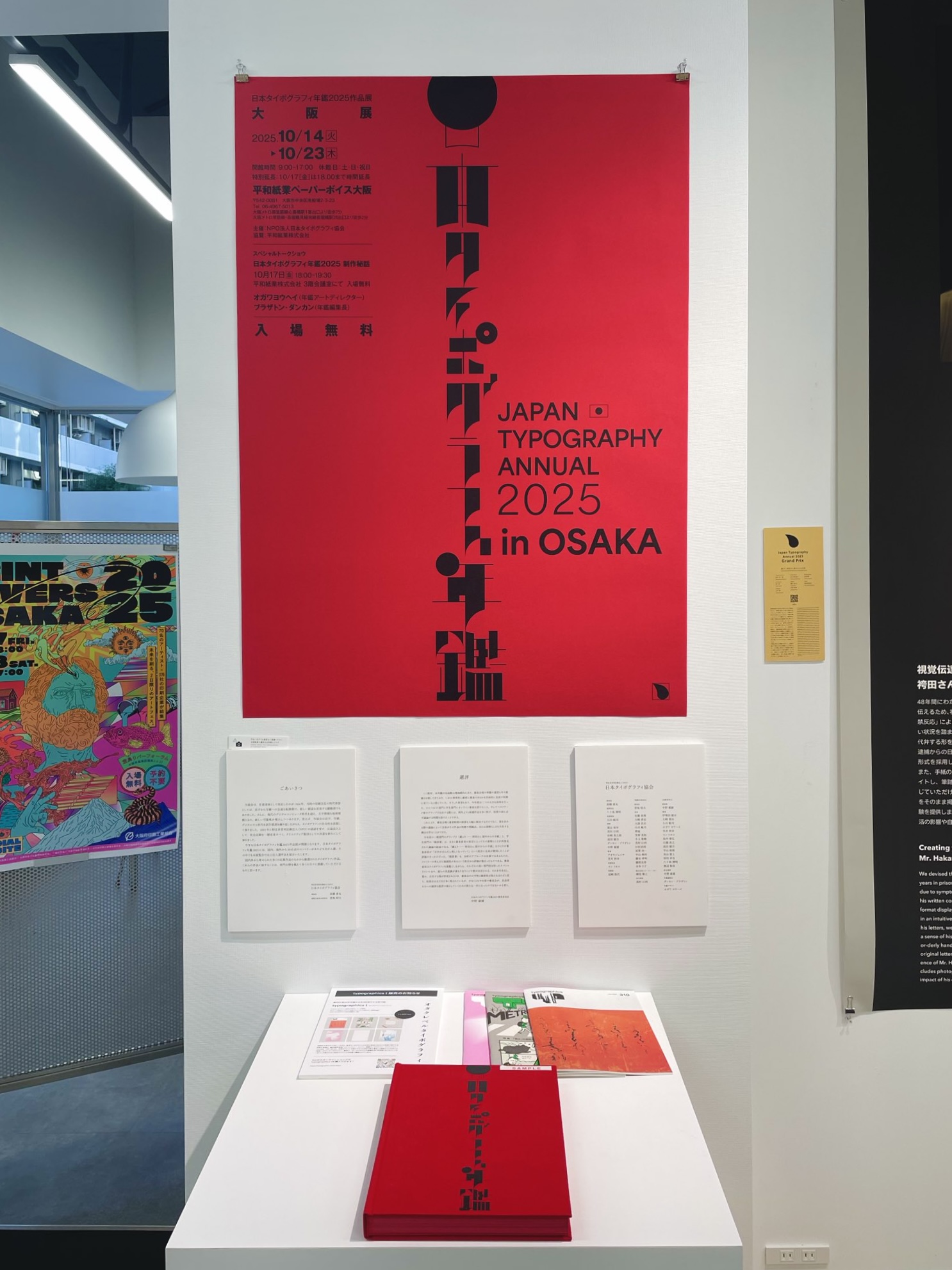 非売品　福岡　フリーペーパー ビーボイス HY 2018年8月号 237 【北野良栄(ROOKIE)/福岡ダイエーホークス】2002 BBM ベース