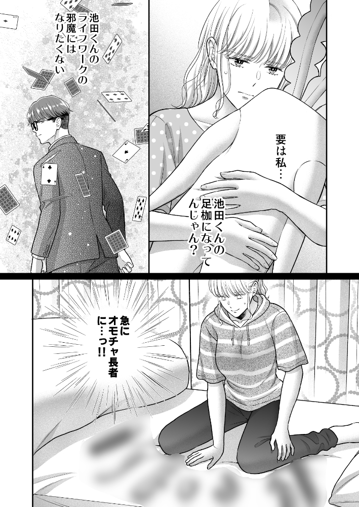 heriko_torio's tweet photo. 【告知】10/18より先行配信開始✨

「奥の奥の奥まで暴いて
～ポーカーフェイスな後輩による
マジイキHトレーニング～」

💕第10話💕

👇コミックシーモア様
https://t.co/jia5NxqytG

悩める果南が（大人の）オモチャ長者になります😊
ついに2桁話数になりました！今後もよろしくお願いします！ https://t.co/HV3U0oGwjk