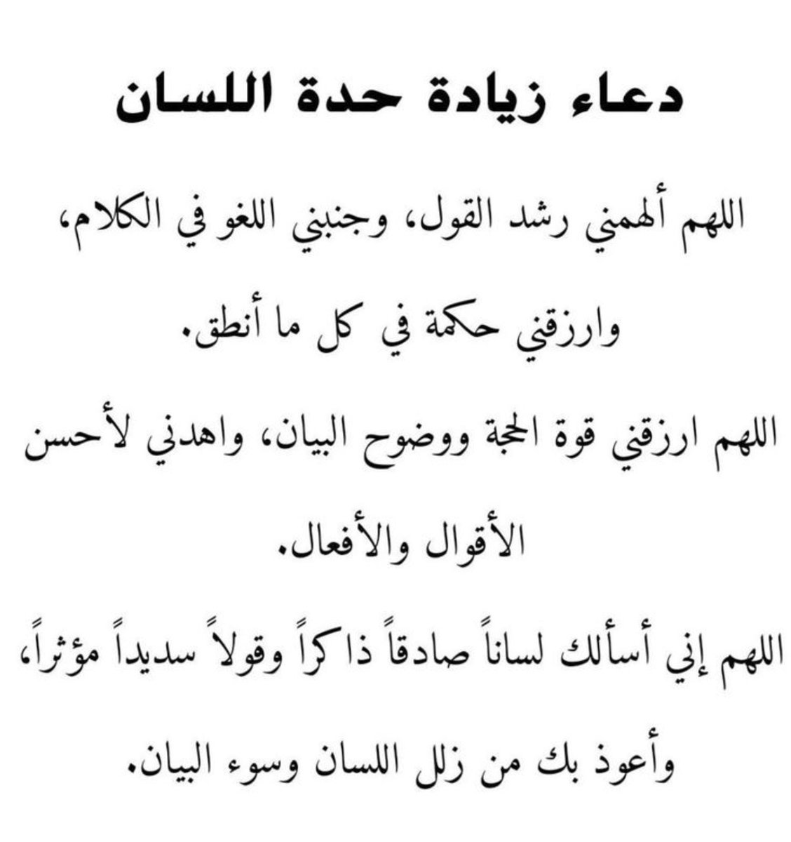 حافظوا عليه: