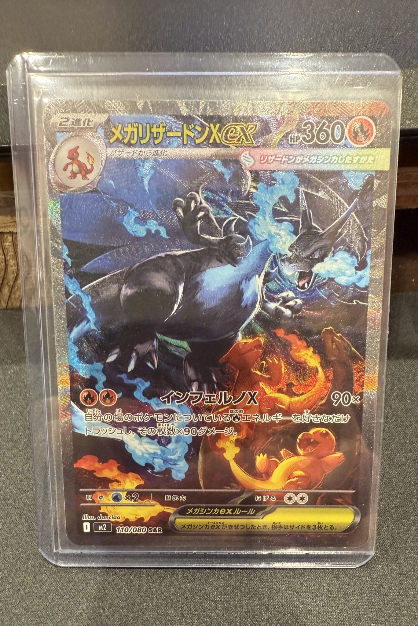 メガリザードンex sar おまけ付き 即日発送 メガリザードンXex【SAR】｛110/080｝［M2］ トレカ専門店トレー