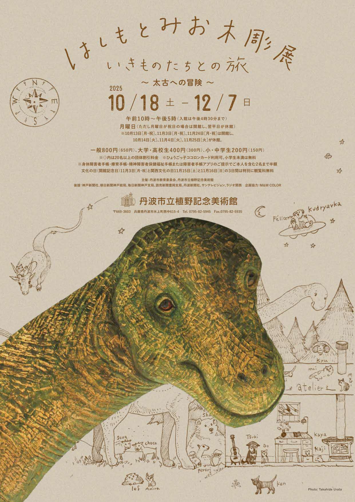 年代物の観賞木 ENCYCLOPEDIA OF FLOWERS Ⅲ 植物図鑑｜青幻舎 SEIGENSHA Art