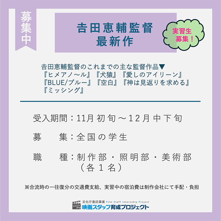 映画スタッフ育成事務局：撮影現場実習 tweet media