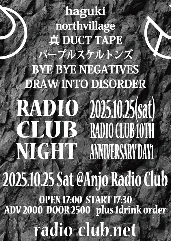 昨夜はBYE BYE NEGATIVES@越谷EASYGOINGSありがとうございました！
ギロッポンのチンギスから超有益な情報仕入れたりprivate conceptとの衝撃的な出会いやティートエイチ2回目の対バンでやっとしっかり観れたり津田沼でよく会う先輩も一緒だったり。
いい日だったな〜。
来週は安城RADIO CLUB。
