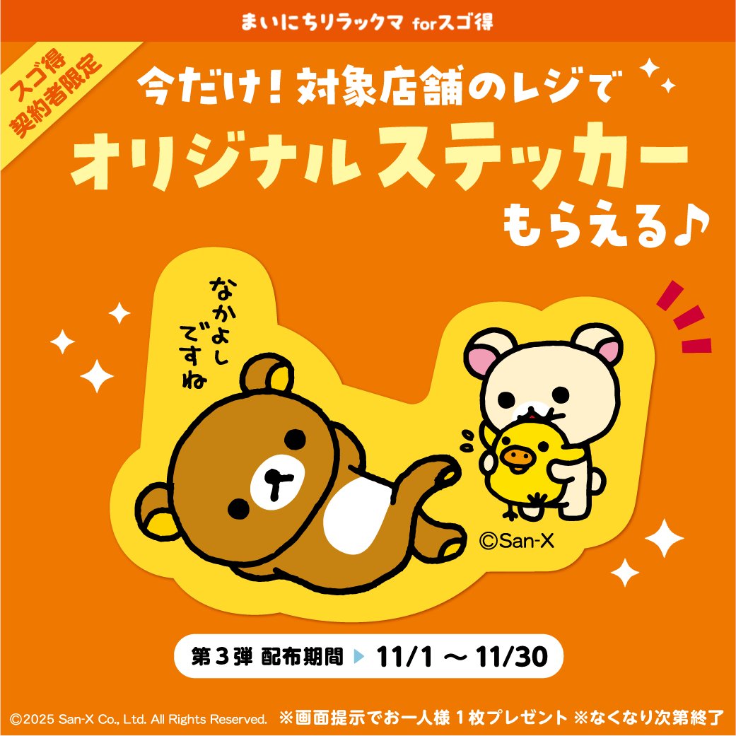 【今日だけ限定価格】すみっコぐらし40点以上まとめ売り すみっコぐらし【公式】 (@sumikko_335) / Posts / X