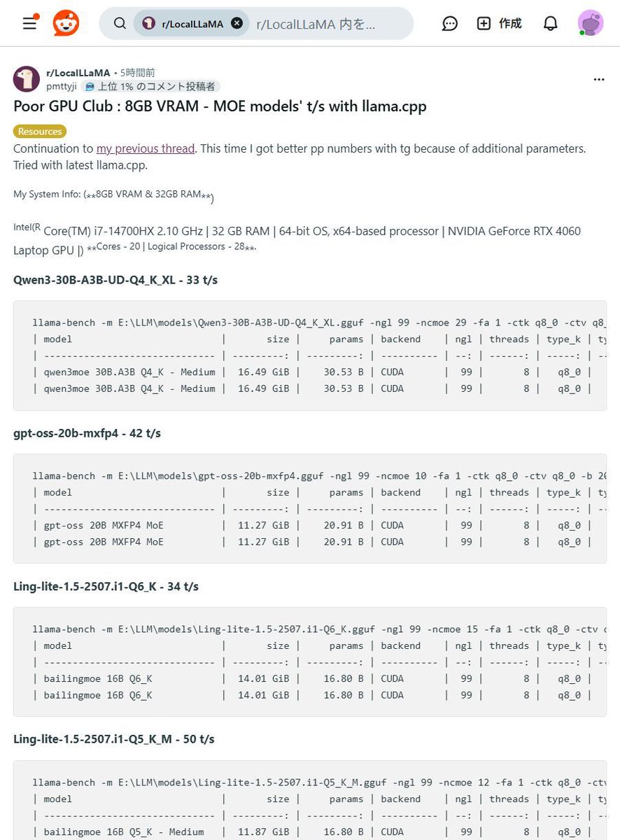 ai_hakase_'s tweet image. 【8GB VRAMでも爆速!】MOEモデルが皆さんのPCで動く!?驚異の #llama_cpp パフォーマンス!😳
「高価なGPUがないと生成AIは厳しい…」そんな常識、もう過去の話かもしれませんね!
なんと8GB VRAMのGPUでも大規模なMOEモデルが驚きの速度で動作するベンチマーク結果が報告されましたよ!✨…