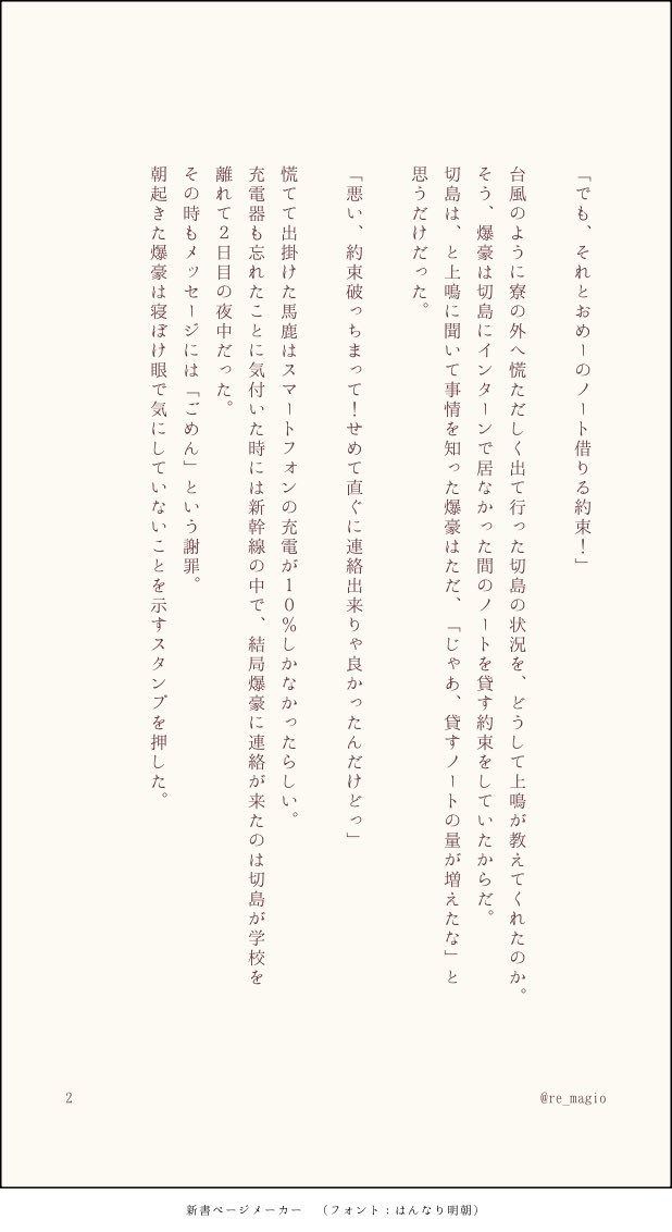 re_magio's tweet photo. #切爆版深夜のワンライ一本勝負
お題:「いつでも」
素敵なお題ありがとうございます。
（1/2） https://t.co/8Z6Pa0XCLq