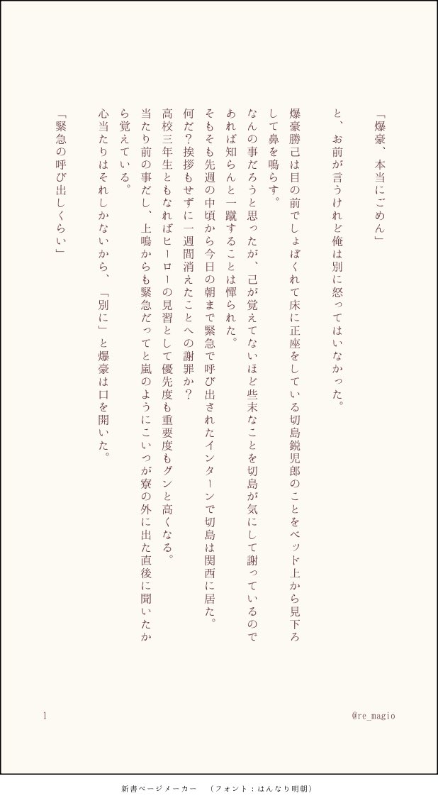 re_magio's tweet photo. #切爆版深夜のワンライ一本勝負
お題:「いつでも」
素敵なお題ありがとうございます。
（1/2） https://t.co/8Z6Pa0XCLq