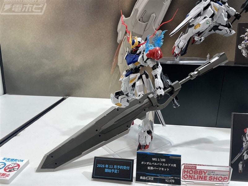 MG 2個セット バルバトスルプス