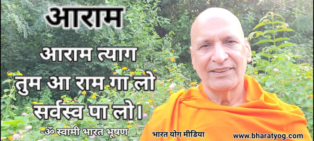 निरंतर गतिमानता ही जीवन है, थमे तो बस अंत! जैसे सांसें थमते ही जीवन की इतिश्री हो जाती है, किंतु प्राणायाम साधना में सांस को रोक लेना मरण नहीं संयम है। #yoga #meditation #Awakening #spirituality #healthcare