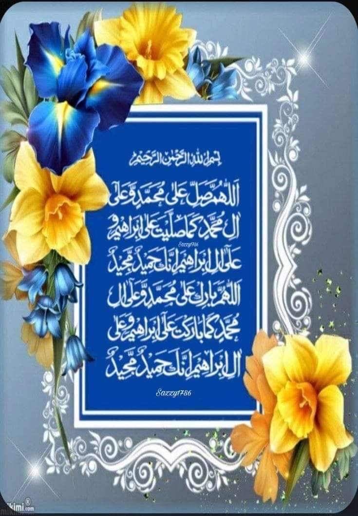 🌹اسلام علیکم صبح بخیر زندگی 🌹 
#جمعة_مباركة 
#خاتم_النبین_محمد_رسول_اللہ 
🩷🌹🌷🍮🍪