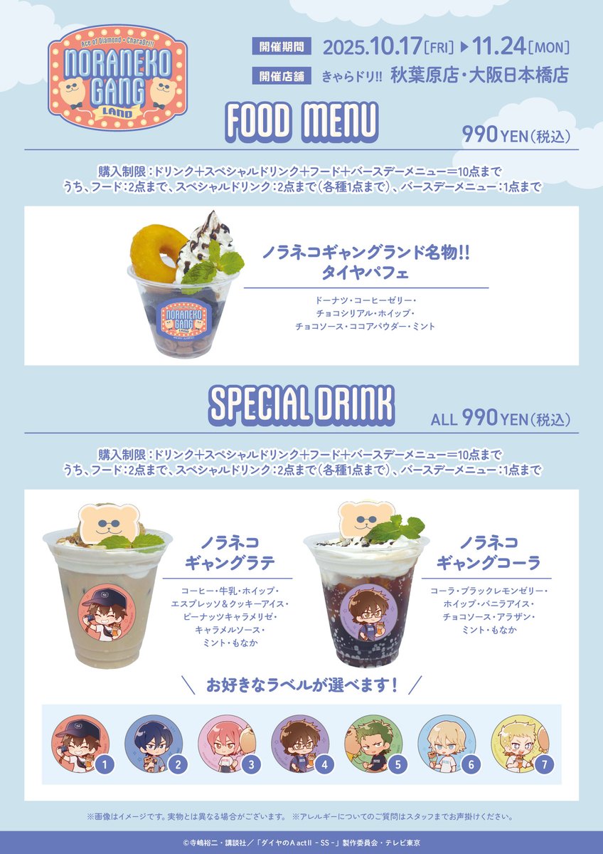 【総合】きゃらドリ!!（CharaDri!!） tweet media