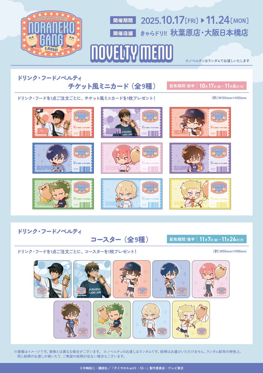 【総合】きゃらドリ!!（CharaDri!!） tweet media