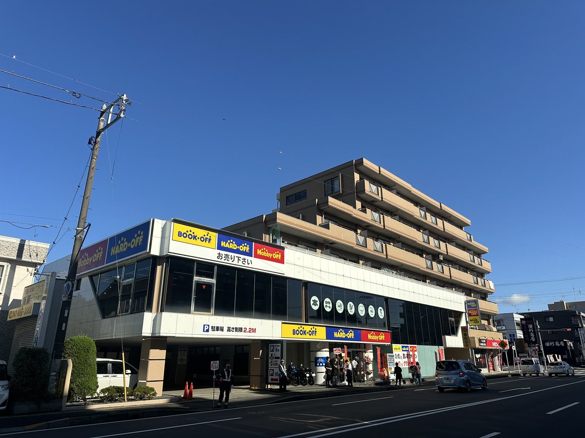 グランドオープンの朝。
ハードオフ•ホビーオフ•ブックオフ行徳店が本日グランドオープン致します。ちょうど1年前にブックオフ行徳駅前店が閉店となりました。この度ご縁がありこの行徳の地に再びお店を開店出来ることになりました。ワクワクが止まらないこの行徳店、末永くよろしくお願い致します。