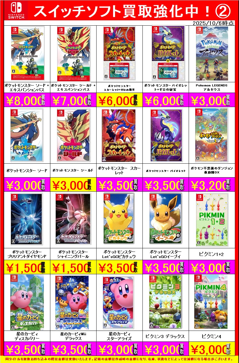 【美品4本セット】Switchソフト ポケモン カービィ ゼルダ ドラクエ 美品4本セット】Switchソフト ポケモン カービィ ゼルダ