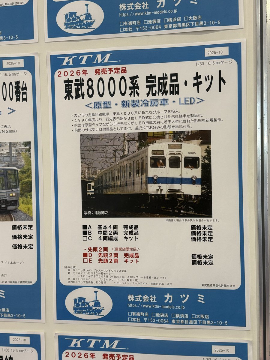 鉄道プレート クモハ475-5 鉄道プレート クモハ475-5 475系（北陸本線