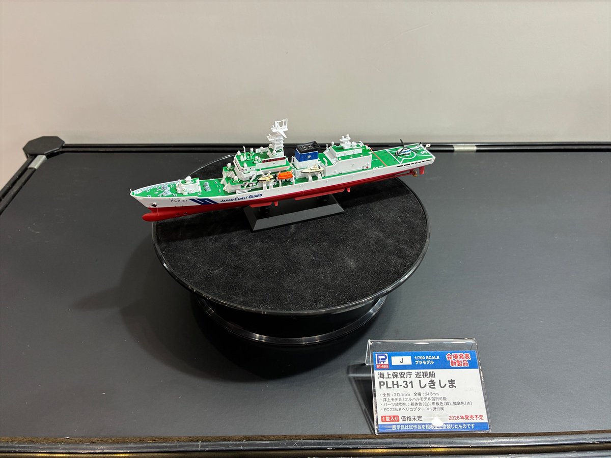 公財）海上保安協会【公式】 (@JCGF_umimaru) / Posts / X