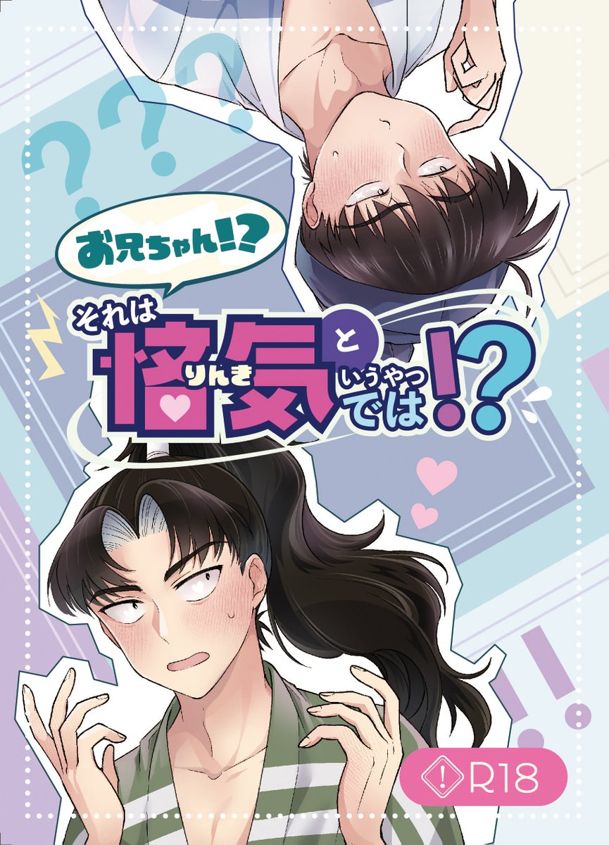 フーコ (@renren_byon17) / Posts / X