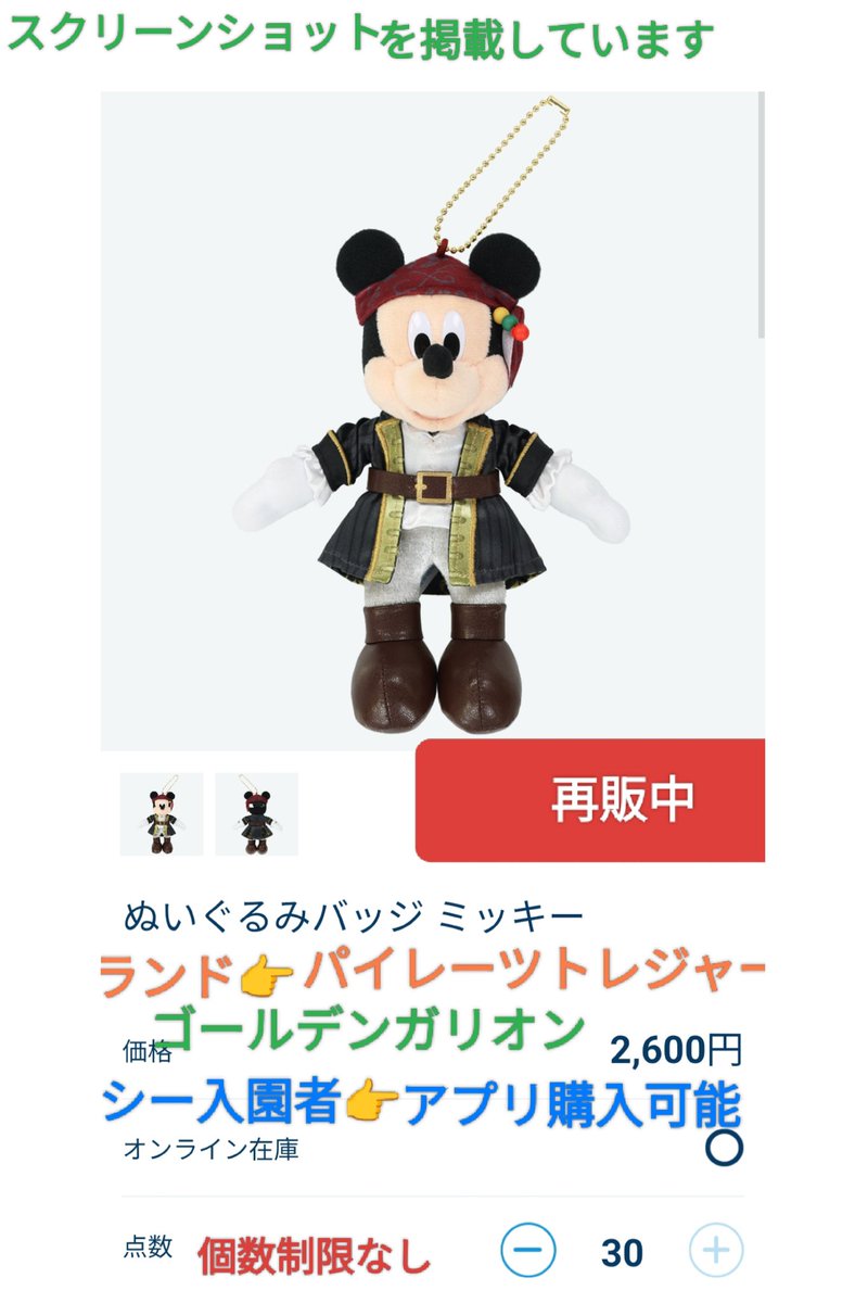 TDR ディズニー ぷらん on X