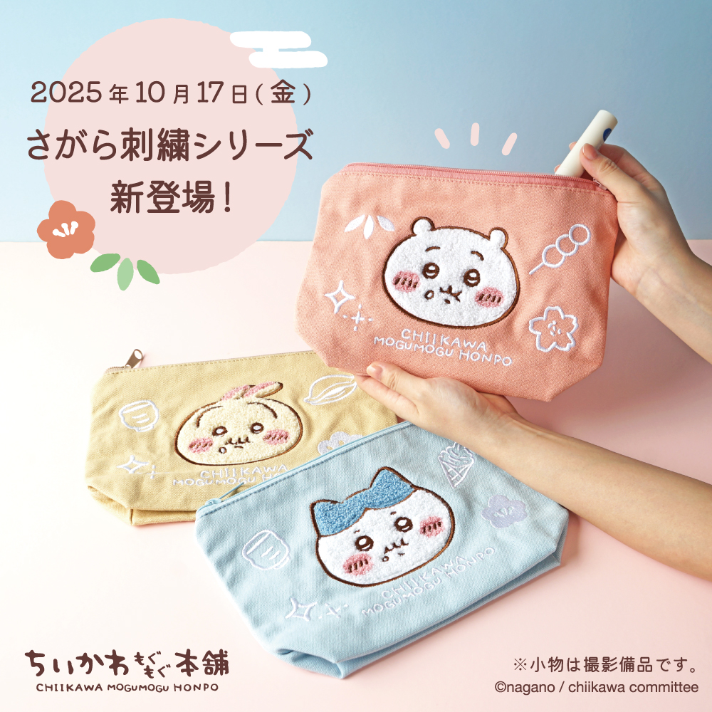 ちいかわもぐもぐ本舗 (@chiikawamgmg) / X