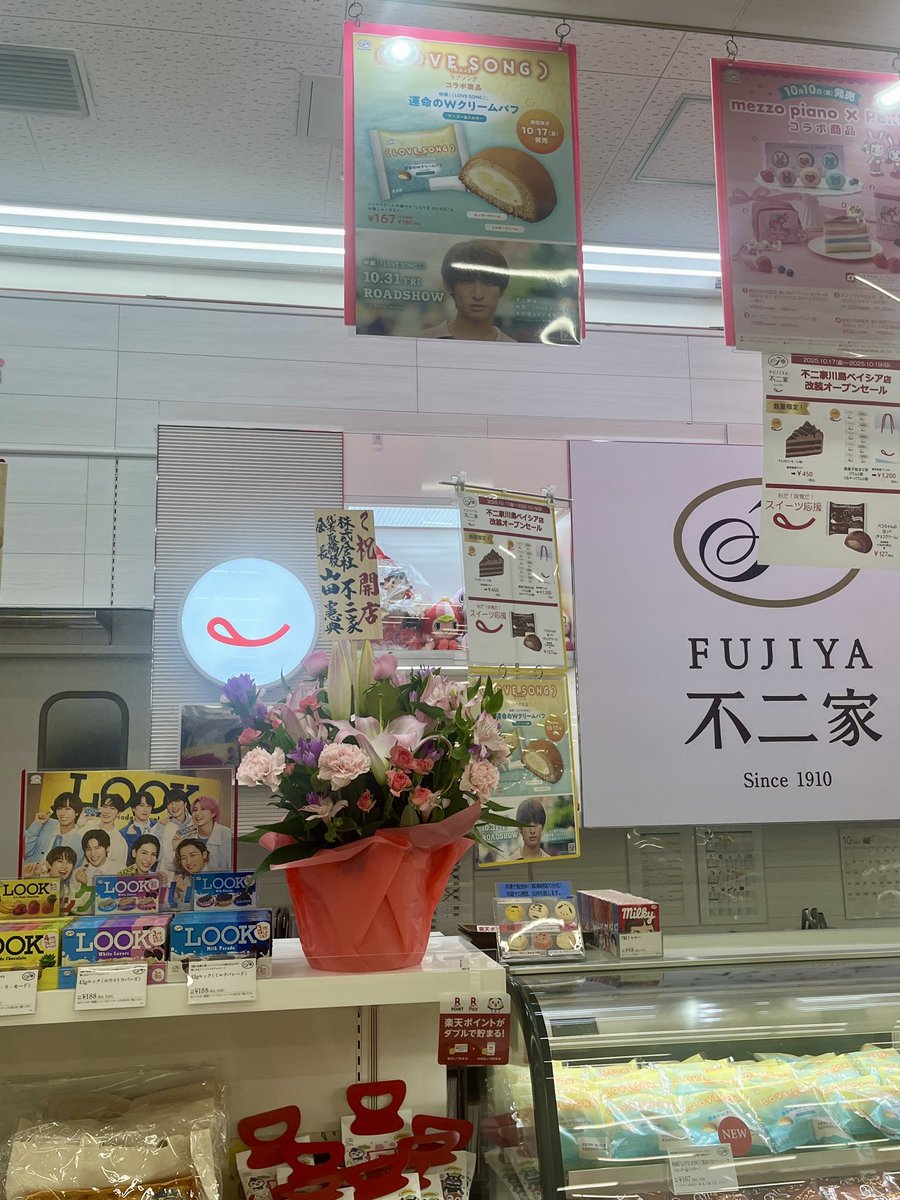 bighead_3103's tweet photo. いつもお世話になっている【不二家川島ベイシア店】さん
㊗️リニューアルオープンおめでとうございます🙌🎉

今朝はBIGHEADが作った折り紙パネルをオープン祝いで渡して参りました😊

本日より3日間🍰オープンセールを開催されるそうですよ〜😆

#美容室BIGHEAD
#不二家川島ベイシア店
#おめでとう https://t.co/wJqOZNn8zm