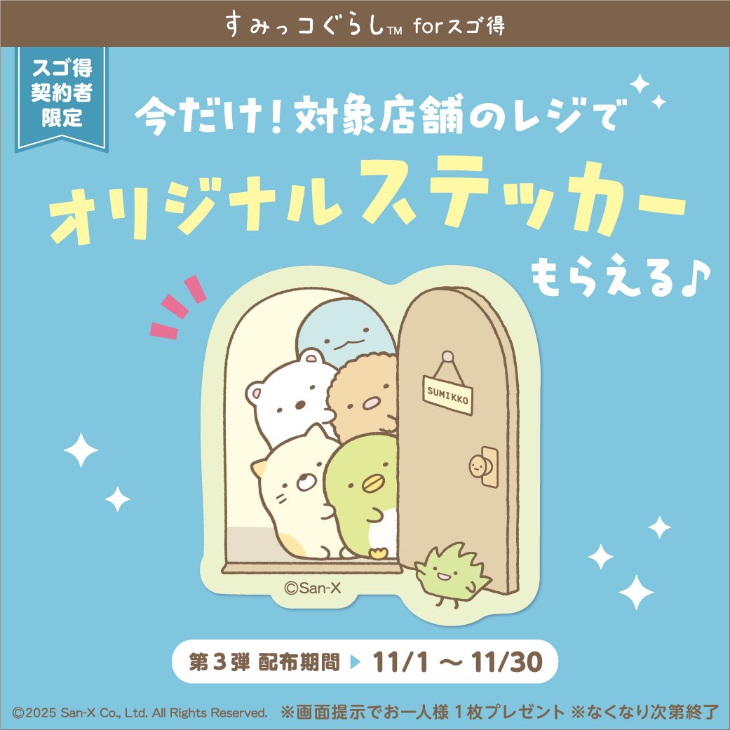 【今日だけ限定価格】すみっコぐらし40点以上まとめ売り すみっコぐらし キラキラ缶バッジvol.2 - 株式会社ツインクル