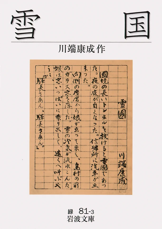岩波書店 on X: 
