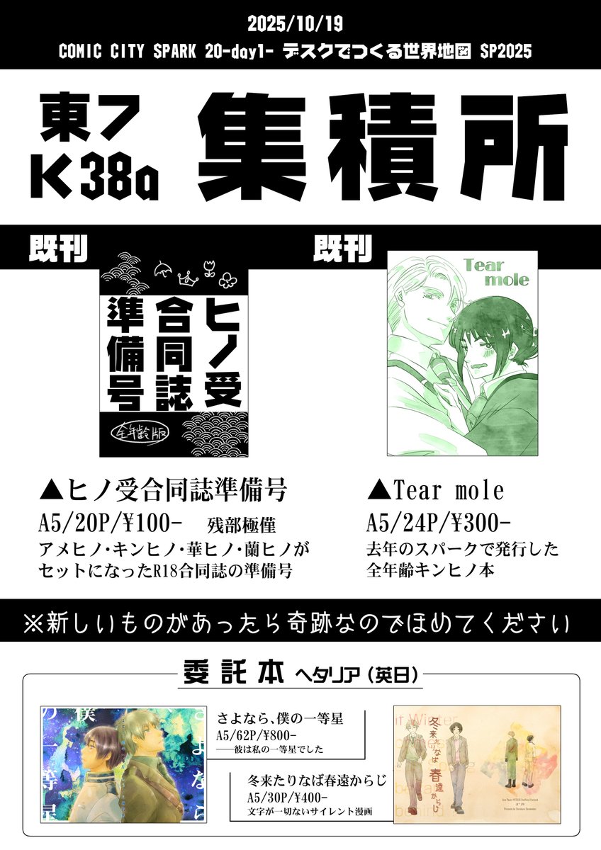 さらに緊急値下げ！　居　勲章まとめ(9点) お値下げ致しました！ 芥箱 on X: 