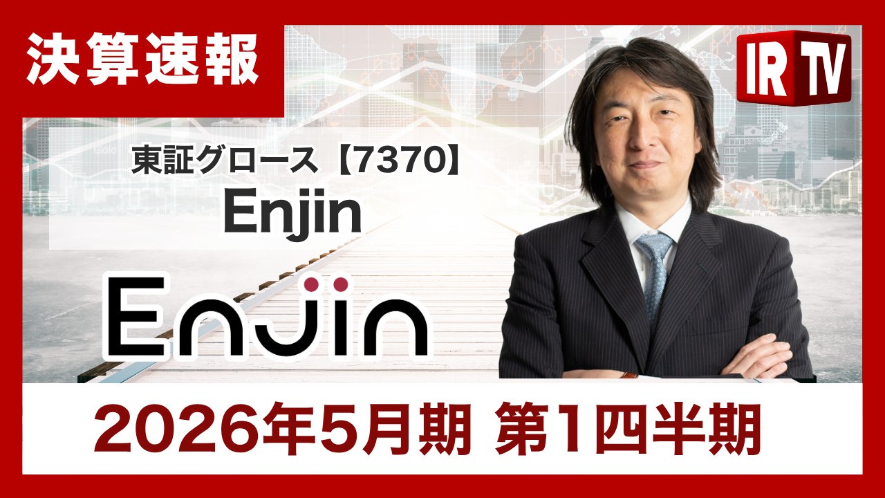 IRTV【第5回個人投資家サミット 11/22(土) on X: 