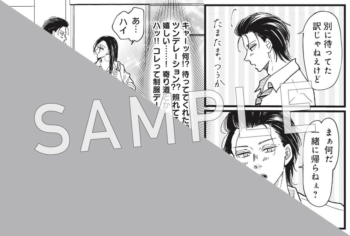 隣の元カレくん』3巻 10/24(金)発売🎊 ＼ 実施店舗にて1~3巻いずれかご