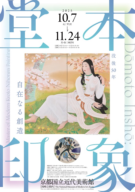 京都で遊ぼうART (@kyotodeasobo) / Posts / X