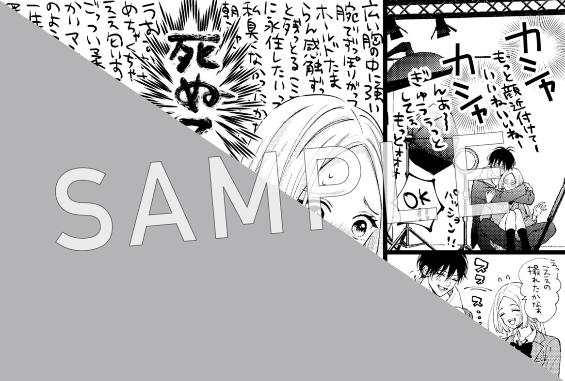 好きっていえなくて死ぬ！』1巻 10/24(金)発売🎊 ＼ 実施店舗にて1巻ご