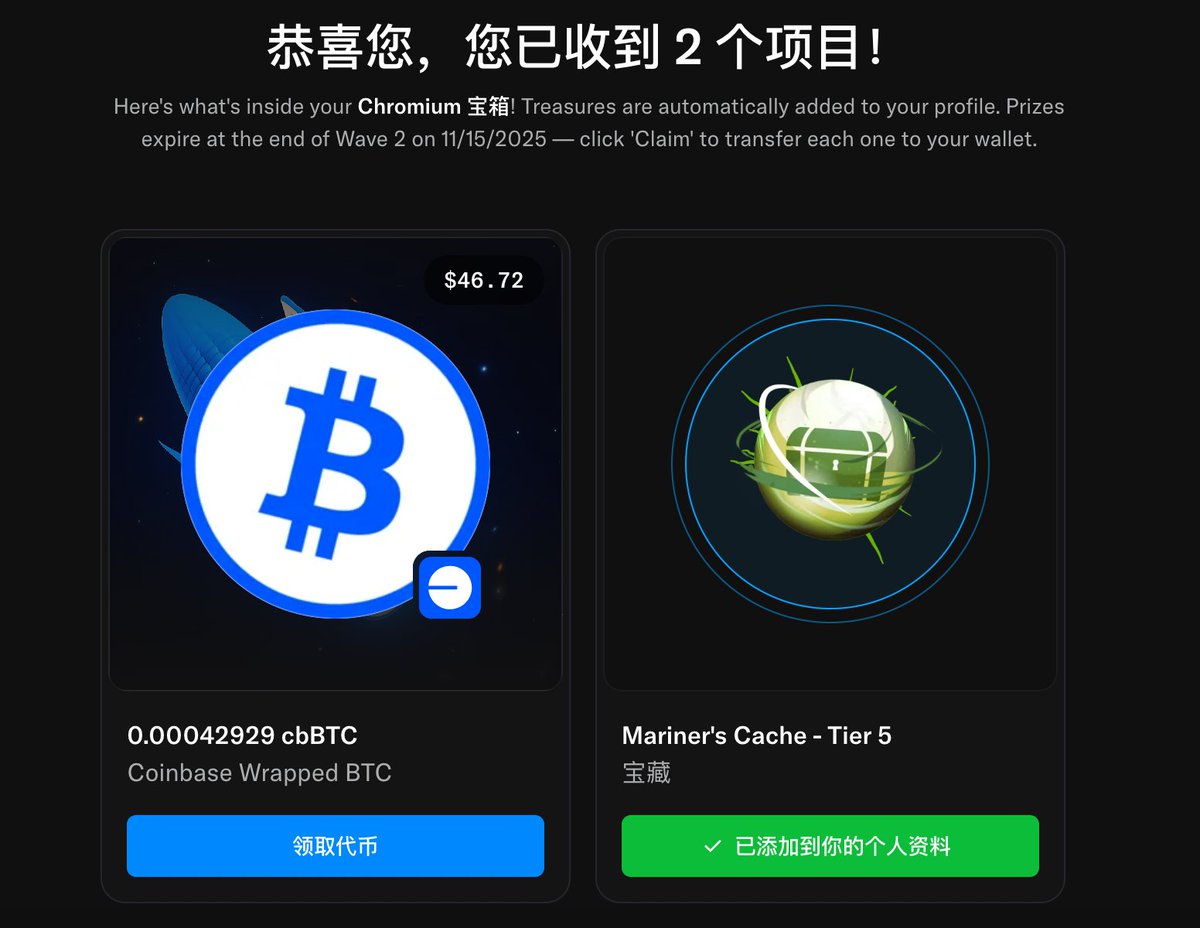 MetaJunH_727's tweet photo. 刷了那么久才这么点奖励，TMD fuck OS ，被反撸了！操 https://t.co/3GFOlwEBfT