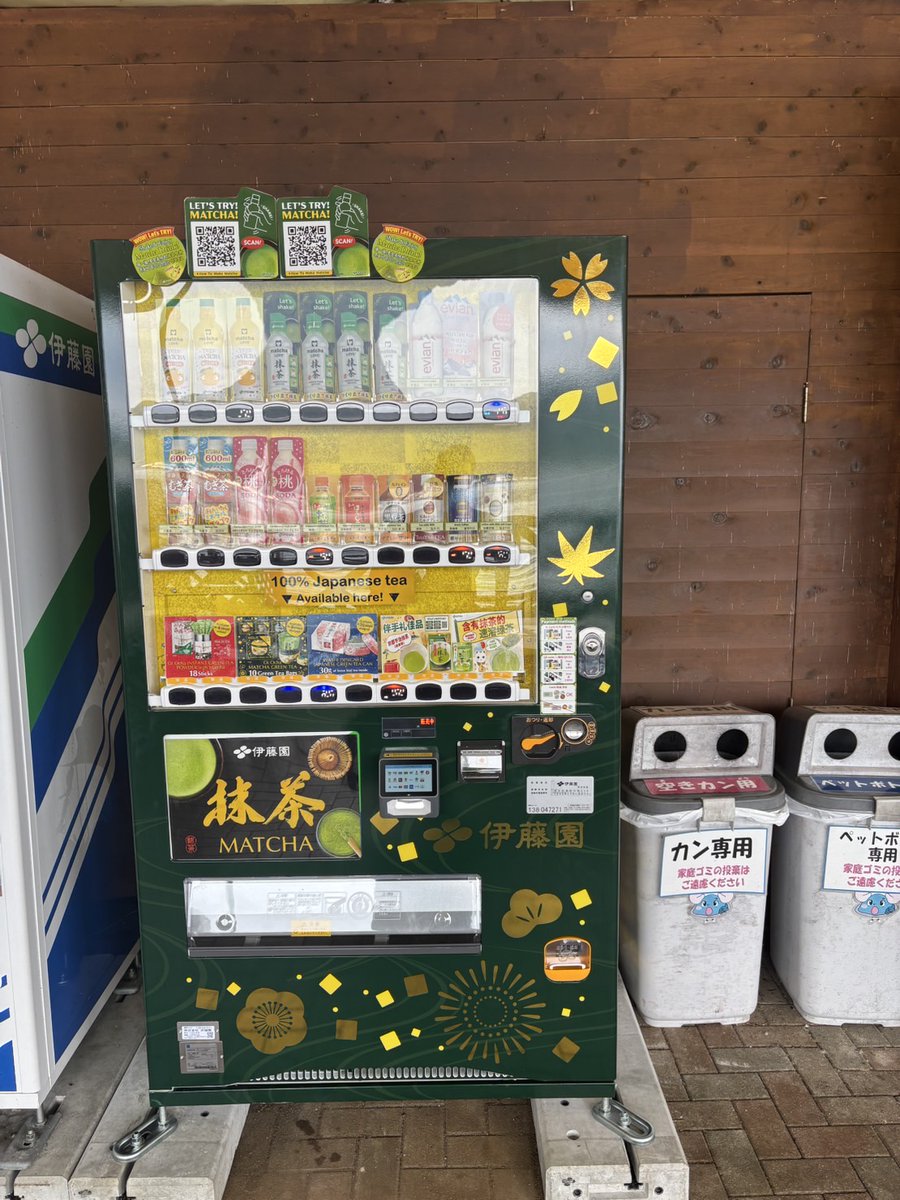 お知らせ】 園内・売店横の伊藤園自販機がリニューアル✨ なんと