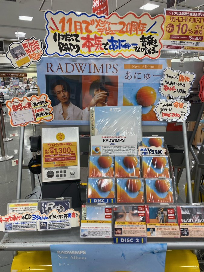 タワーレコード鈴鹿店 on X: 