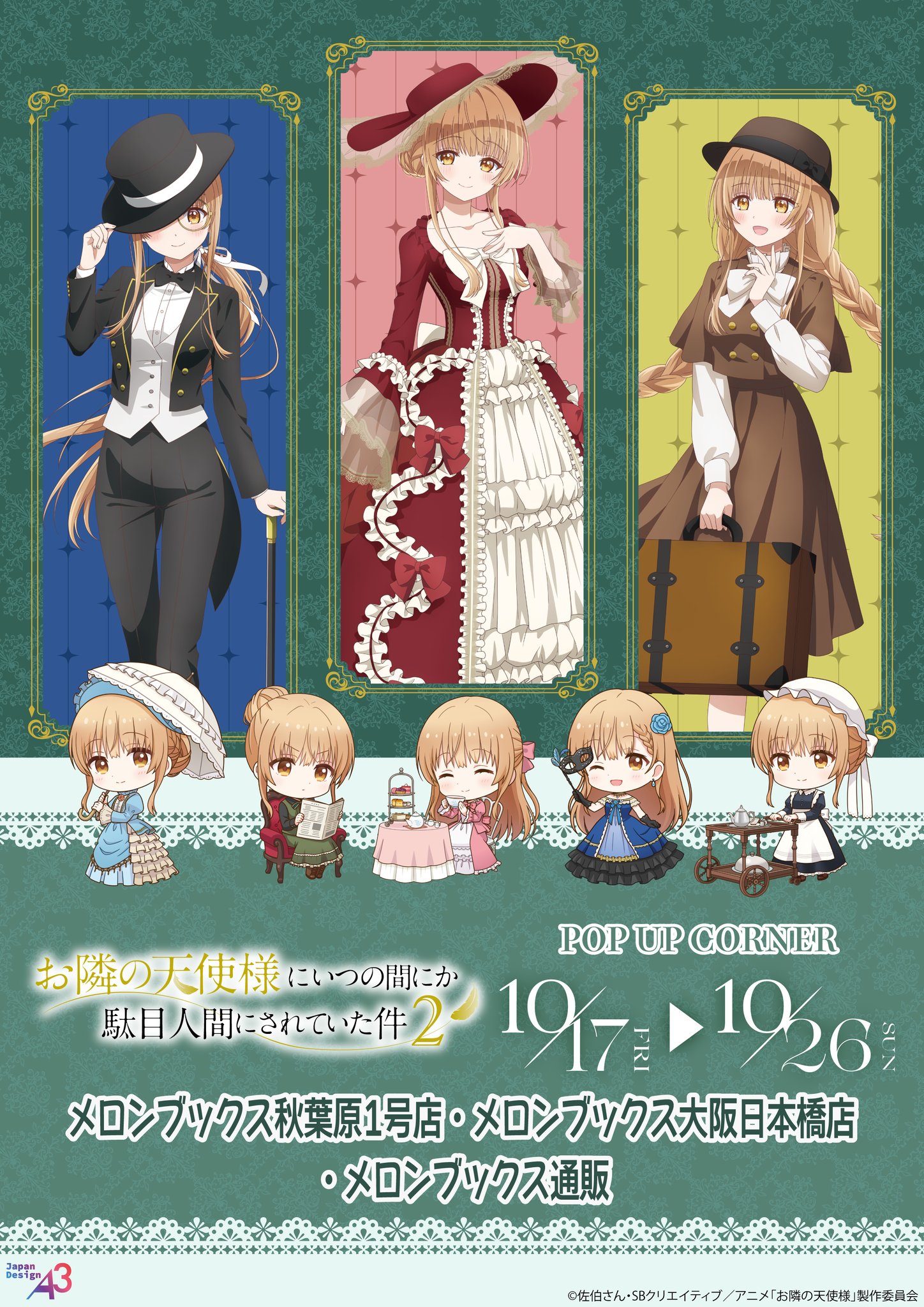 たーちゃん様 おまとめ6点 ポスター 炭酸耳かき・ネイルタッピング】SisterDays―妹ちゃんはお兄様と