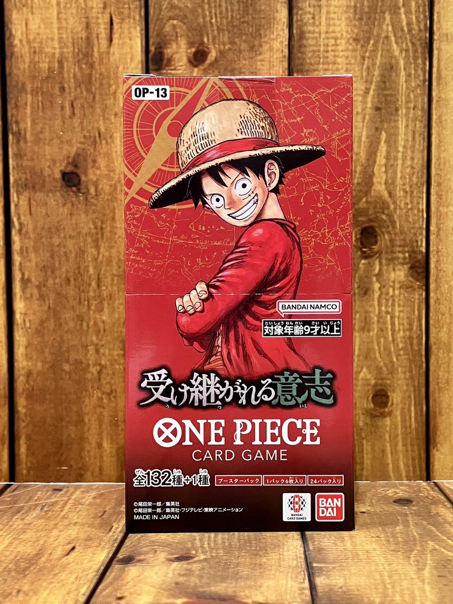 再入荷】 ONE PIECEカードゲーム ブースターパック 受け継がれる意志 1
