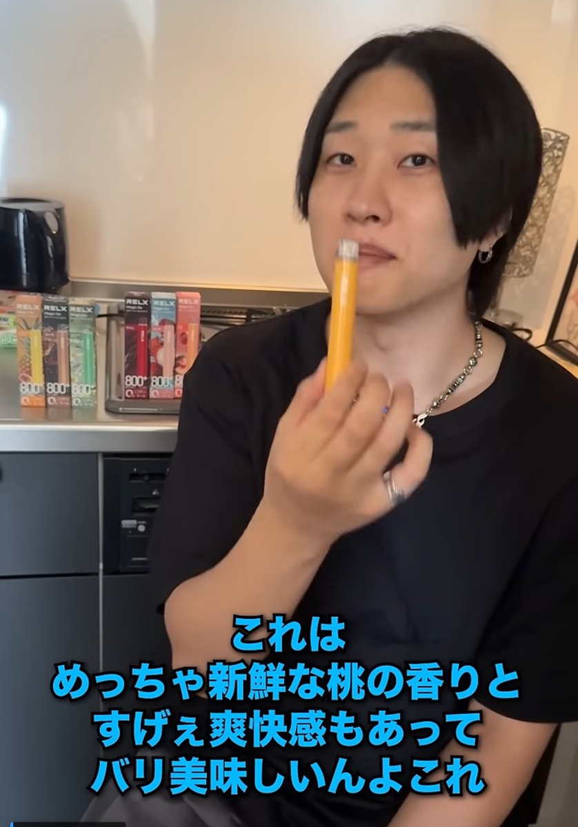 COLLAB｜RELX × Terrace Panpans
YouTuberヤニカスさんが「RELX Magic Go」をチェック！
「まずデザインが良い、バリおしゃれでかわいい」
見た目も味わいもスマートな一本。
全国のファミリーマートで発売中。
youtube.com/shorts/V7_IrvQ…
#RELXJapan  #ニコチンゼロ #ファミリーマート #電子シーシャ