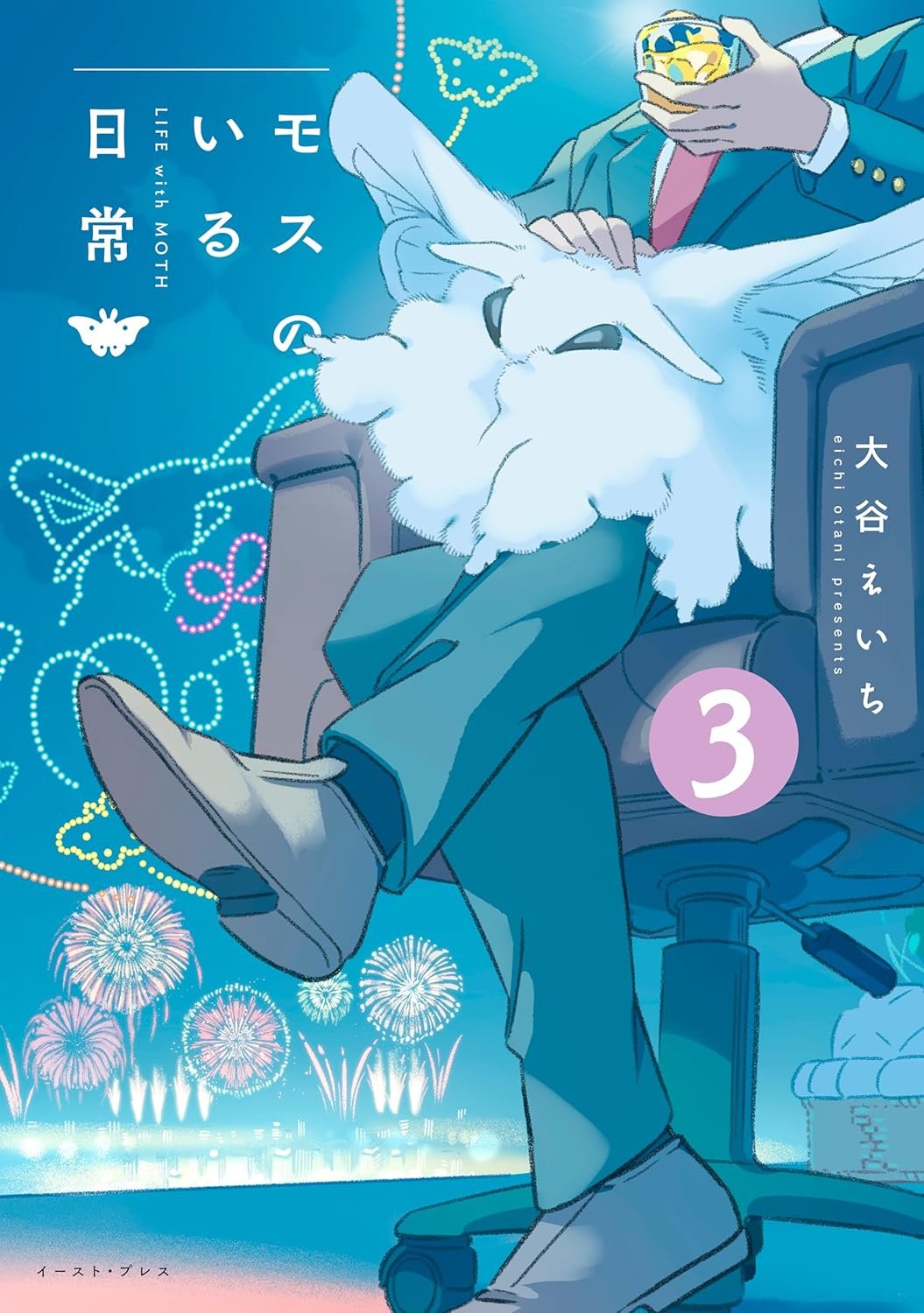 イースト・プレス【デジタル】 (@eastpress_ebook) / X