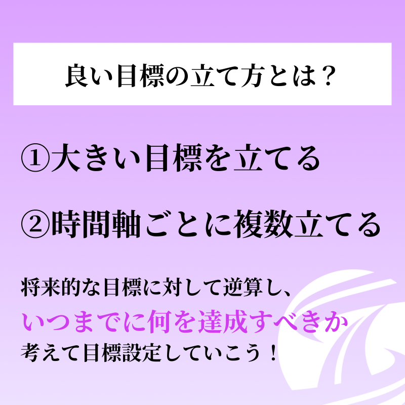 training__share's tweet photo. 【目標の設定方法について】

大きい目標に向かって日々の小さな目標を一歩ずつクリアしていこう！

#トレシェア