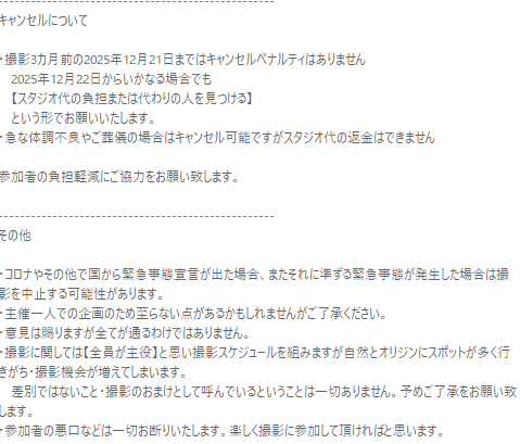 【あわせ参加者募集】
hrak8年後1-Aプロヒあわせを行うにあたりメンバーを募集しております！

日時：2026/3/21(土)
場所：関東近郊
条件：添付画像参照
　　　20歳以上・主催者と参加者フォロワー様優先
募集：参加者一覧の空白キャラ　スタッフ

お気軽にご連絡ください
DMも開放しております