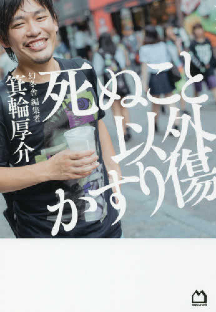 fear_against's tweet photo. ずいぶんダメージ食らってるけどその話が本当だとして、怒りの矛先はシステムのエラーなのであってコンビニの店員ではない。 https://t.co/hybKkkw5VA