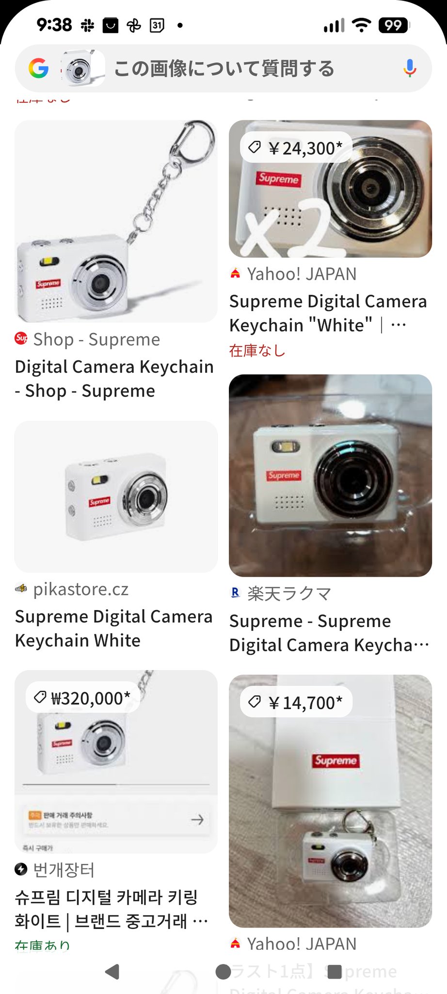 乗っ取られたメイシー: 名門百貨店の内乱　イザドア・バーマッシュ Third Eye Sunglasses 以前に風さんが、三つ目サングラスの