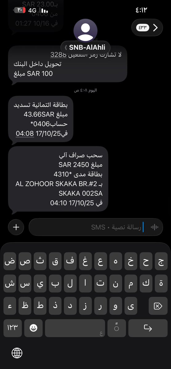 aamx_0's tweet photo. @55B760 ي عيال سحبت من الصراف وضبط الحمدلله 🤟🏼 https://t.co/XZGDtViGyc