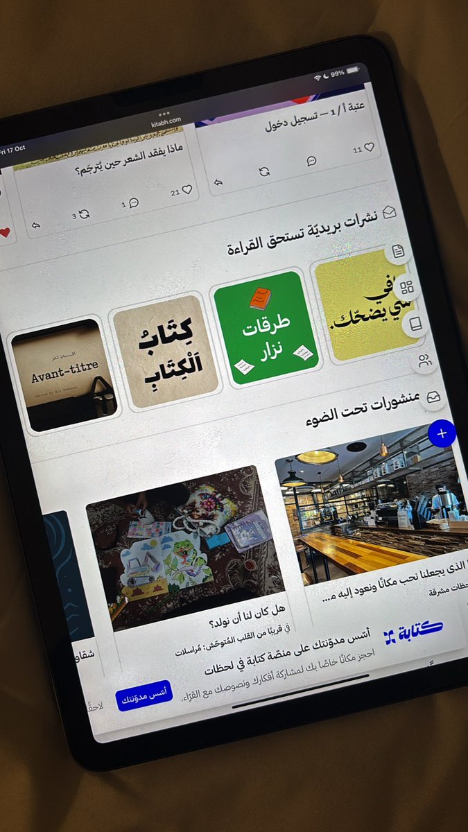 totallylon's tweet photo. لقيت موقع رهيببببببببب
كله مقالات بالعربي، ويطلّع لك مدة قراءة المقال، وفيه تنوّع ممتتتتعععع، ومجالات مختلفة
اسمه -منصة كتابة- https://t.co/WkCEvnJ5kv